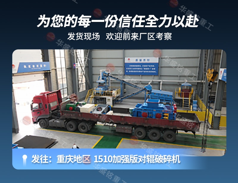 水淬渣破碎機(jī)發(fā)貨現(xiàn)場(chǎng)